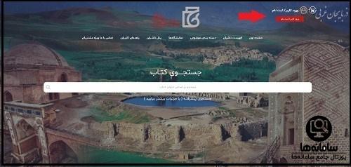 سایت نمایشگاه مجازی کتاب تهران